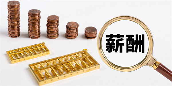 薪酬公平性原則：確保公平，減少員工不滿