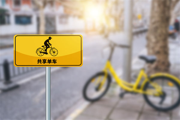 共享單車騎2分鐘還50分鐘，對組織規(guī)劃有何啟示？