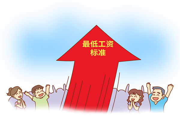多地上調(diào)最低工資標(biāo)準(zhǔn)，企業(yè)管理咨詢對此怎么看？