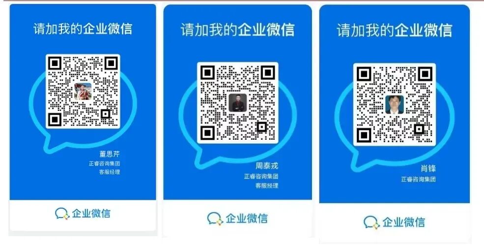 正睿咨詢集團(tuán)AI數(shù)智化咨詢新模式第五期高級合伙人招募會